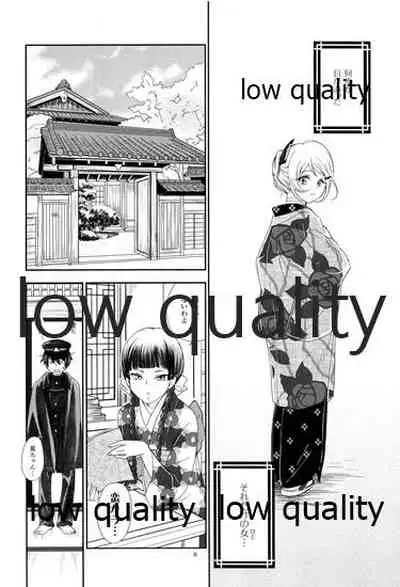 [やまぐち楼 (ヤマグチシンジ)] 匣の中の猫 [2015年5月15日]