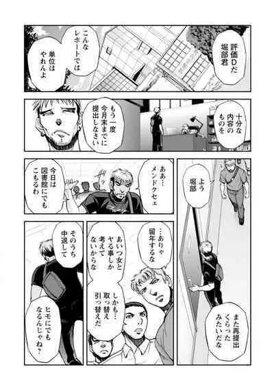 Mr. Taitani from Corpo Harai