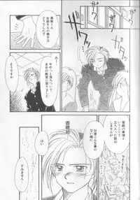 [Ditama Bow] Sukidakedo Sukidakara (Tsukasa Shobou Ban)