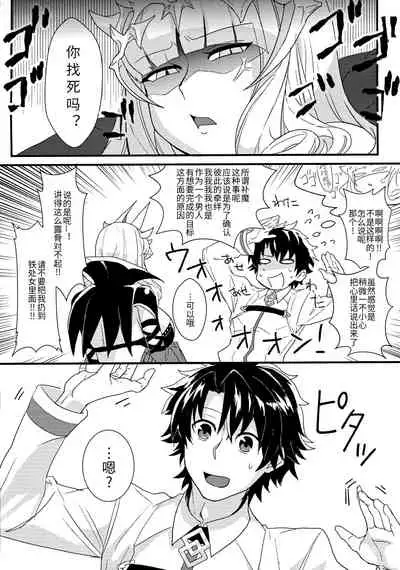 Carmilla-san to Ichaicha Shitai!