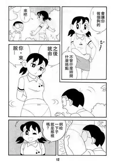 TWIN TAIL Vol.18 Joshi Ana