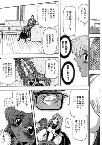 [MARO] Inran Dorei Mama [Digital]