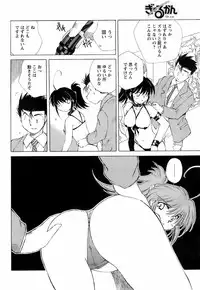 Comic Men's Young 2008-01