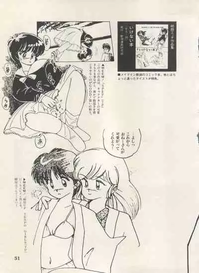 [Anthology] Bishoujo Shoukougun Lolita Syndrome 5 (Various)