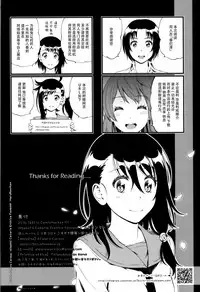 (C91) [3 Colors Corona (Suzuki Hinomi)] Haruranman (Nisekoi) [Chinese] [脸肿汉化组]