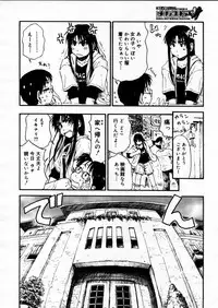 COMIC Megastore H 2005-12