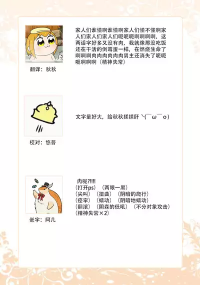 Isekai Ittara Watashi no Shokugyou "Yaseiji" datta | 来到异世界的我职业竟是『野人』 1-4