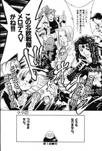 [Arao Masaki] Ijimete ♥ Honey Pie