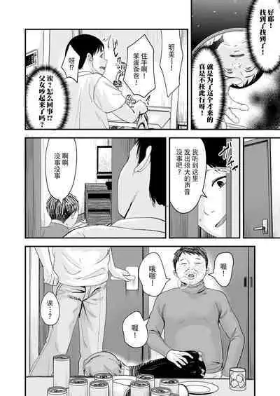 [Kurebayashi Asami] Sayonara, Papa (COMIC LO 2022-05) [Chinese] [逃亡者×真不可视汉化组] [Digital]