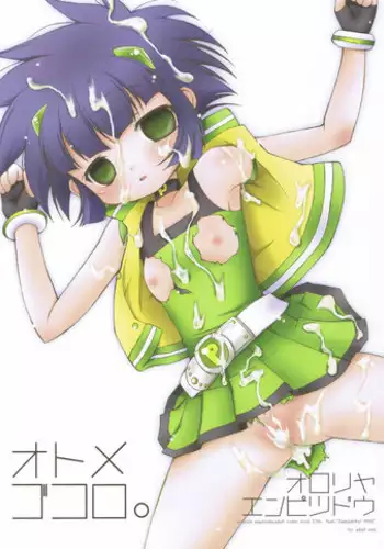 (C72) [Oyoriya Empitsudou (Murian)] Otome Gokoro (Demashita Power Puff Girls Z)