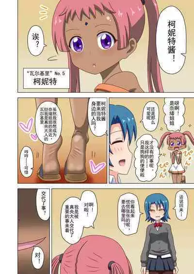 Mitari no Sono Ep. 93- | 魅足之园 （93话起）更新到131话