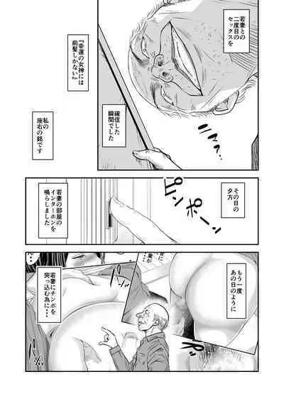 Tsugunai Tsuma Bangaihen2