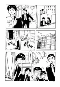 [Shinozaki Rei] Night Mare Vol. 1