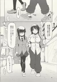 [Metamor (Ryo)] Natsuzuka-san no Himitsu. Vol. 6 Kanketsu Hen