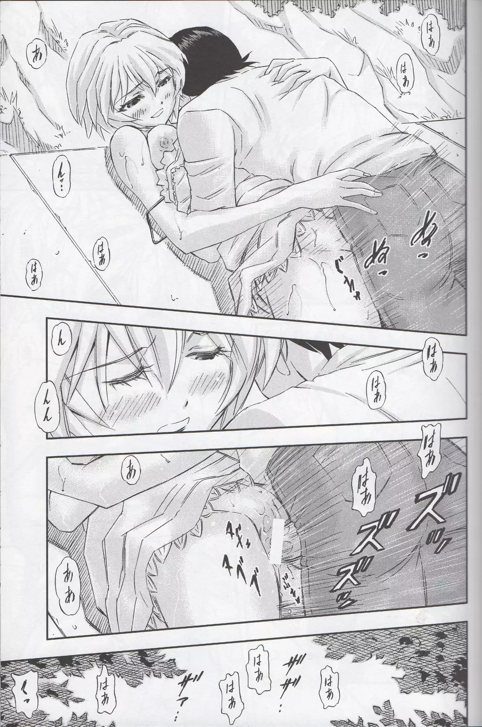 「Boku wa, Rei to Asuka Futari to Tsukiau Kotoni Shita」