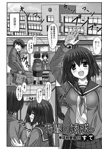 Jun-ai Kajitsu 2011-07 [Digital]