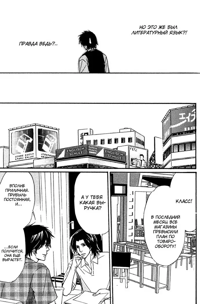 Karera wa Yoru ka Ame no Naka