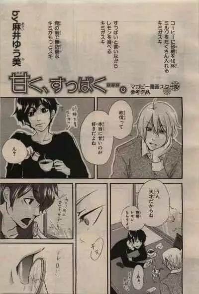 BE・BOY GOLD 2009-08