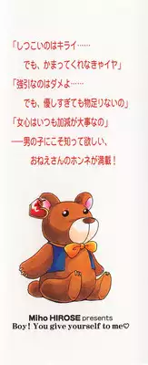 [Hirose Miho] Oneesan ni Omakase | Boy! You Give Yourself to me
