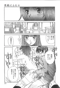 [Saku Yukizou] Mousou Mania Onnanoko