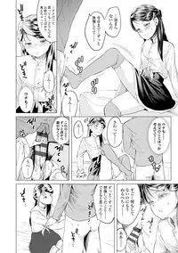 Watashi-tachi no Seiai Hakusho