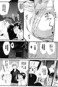 [Abe Manabu] Kaikan Rensa [Chinese]