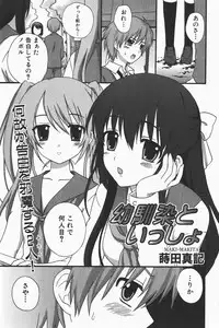 COMIC GEKI-YABA Vol. 01