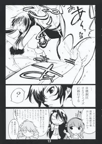 (C73) [Fuuyuu Kouro (Mita Kousuke)] Ikinari dasu nante... (Gundam 00)