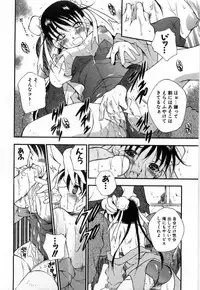 [Tachibana Toshihiro] Issho ga ii na