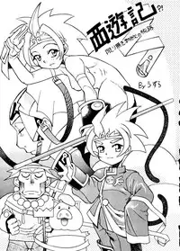 [Paradise City] Rakuen Toshi 8