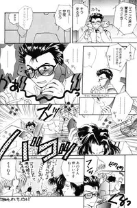 [Anthology] SUMMER CHILDREN (Neon Genesis Evangelion)