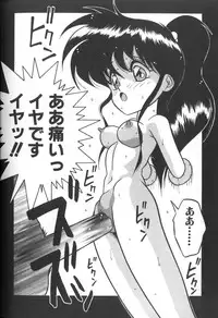 [Anthology] Himitsu no Chikashitsu Vol.1