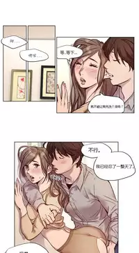 [Ramjak] Atonement Camp Ch.0-52 (Chinese)