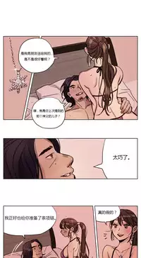 [Ramjak] Atonement Camp Ch.0-52 (Chinese)