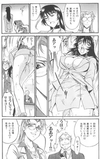 [Don Shigeru] Parasiter Miki