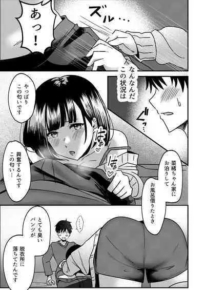 Suki de Kirai na Anata no Kaori