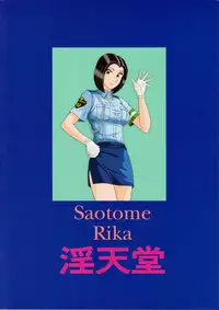 (C82) [Intendou (Yajuu)] Saotome-gumi VII (Kochikame)