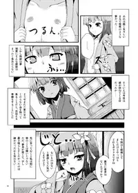 [Yamotodou Rakugakiichi (yamoto)] Hana no Pierce (Touhou Project) [Digital]