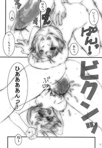 (C70) [HAMUSTAR (Chibinyo)] Hamu-juu -San- (Naruto)