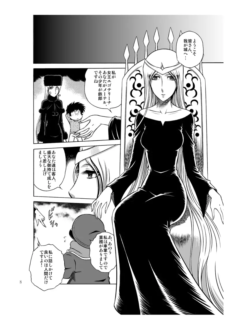 NIGHTHEAD MAETEL5 sample