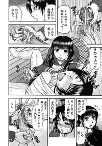 COMIC MUJIN 2008-06