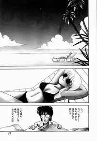 [Arimura Shinobu] Uwaki na Olive