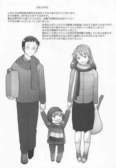 (COMIC1☆20) [Kohakutei (Sakai Hamachi)] Reincarnation (Neon Genesis Evangelion)