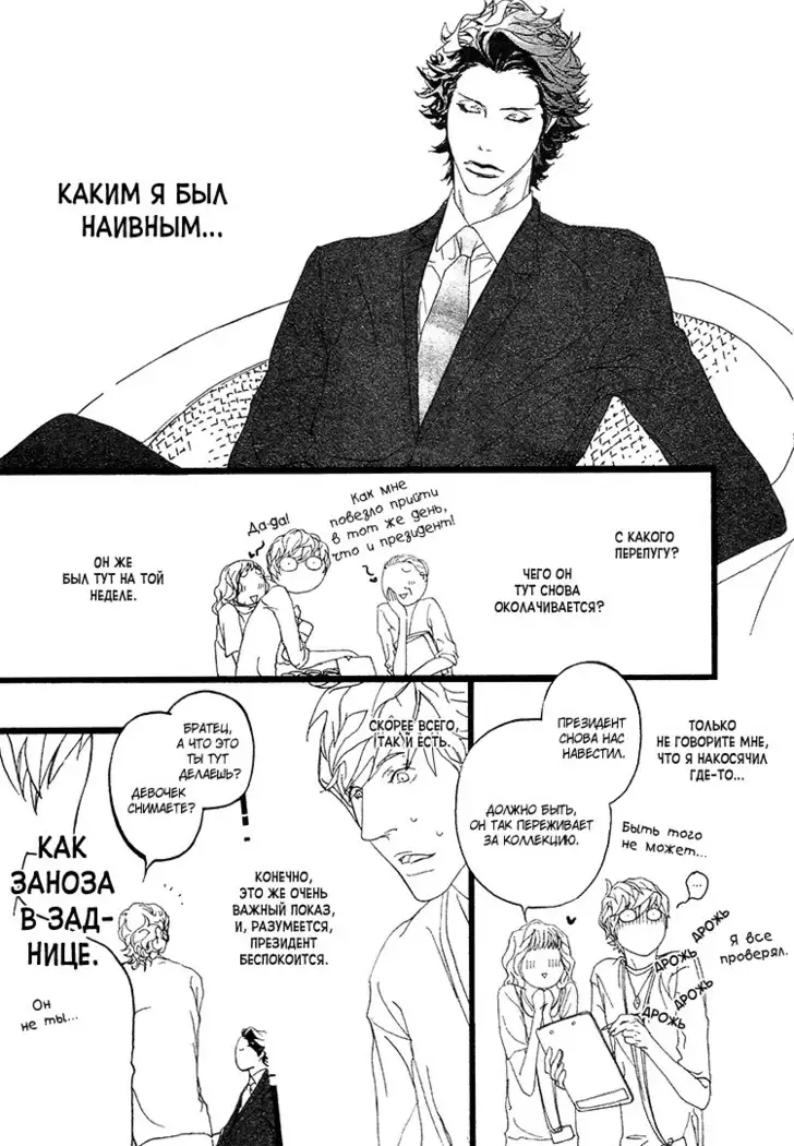 Akuma ni Kiss - ch. 0-5