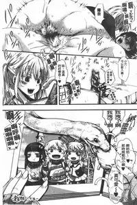 [hal] Daienjou -Ikare Ikasare Iki Ikare- | ∞艶嬢 -洩出來被搞到洩掛了被搞掛- [Chinese]