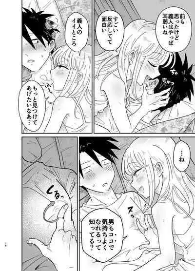 Mechakucha Kawaikute Ecchi na Itoko wa Suki desu ka?