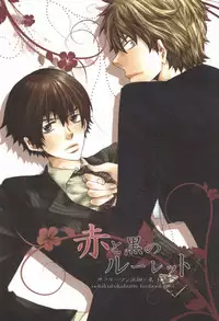 [ass (Itou Emiri)] Aka to Kuro no Roulette (Ookiku Furikabutte)