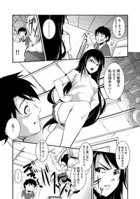 [Amano Kazumi] Kaitai Shinsho [Digital]