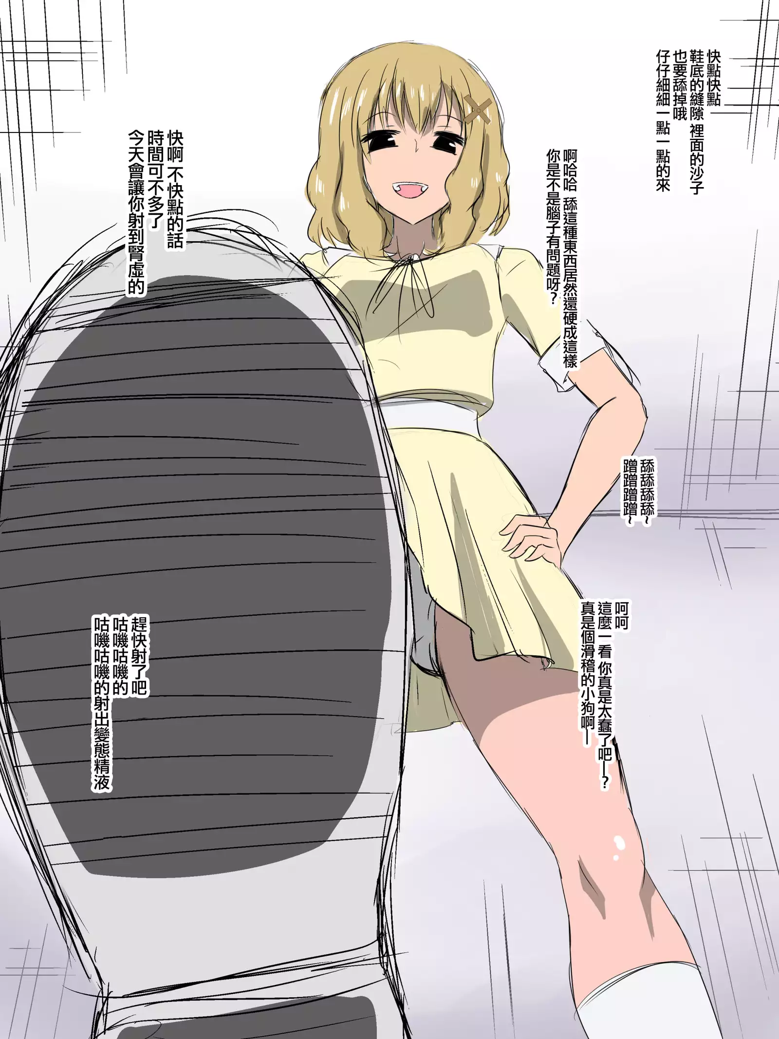 Bad End Heroine ~Heroine Haiboku no Monogatari~bonus