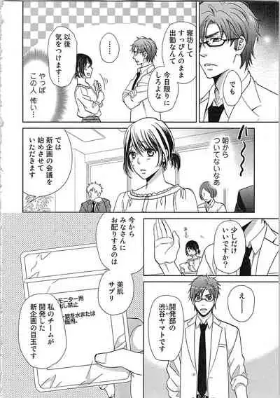 24 Jikan Ikippanashi! Nurechau Shanai Monitor